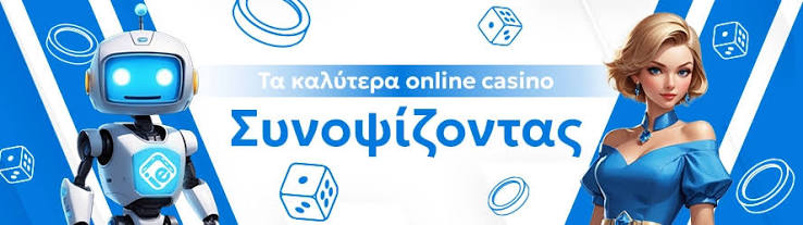 Νέα Καζίνο Online Οι Τάσεις και οι Προοπτικές για το 2023
