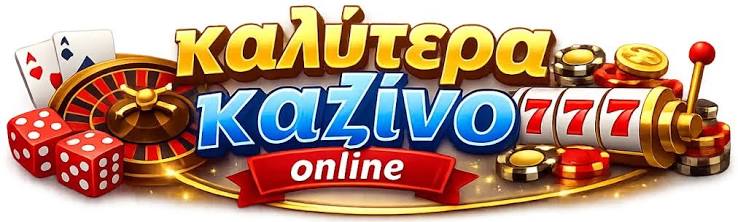Ανακαλύψτε το Νέο Διαδικτυακό Καζίνο Πληροφορίες και Συμβουλές